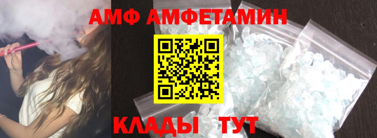 Москва  АМФ 98%  Амфетамин  Вход с VPN 