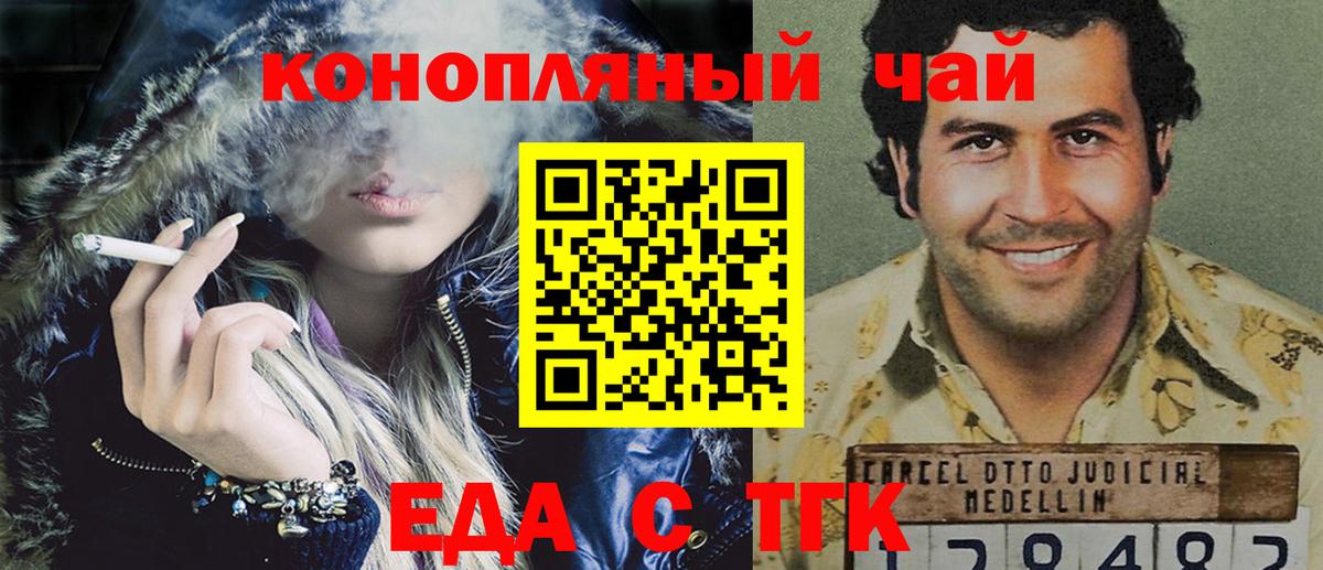 Canna-Cookies марихуана  Вход с VPN  Москва 