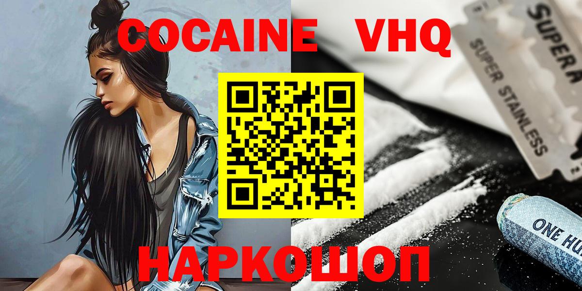 Cocaine Эквадор Москва