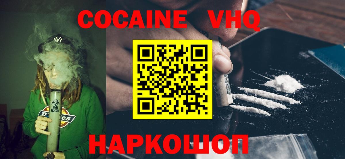 Кокаин 99%  Вход с VPN  Москва  Кокаин  COCAIN 99% 