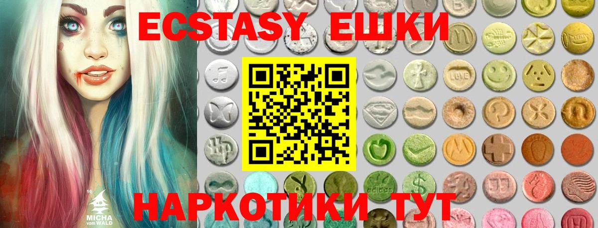 Экстази 99%  Экстази  МЕГА ссылки  Вход с VPN  цена   ЭКСТАЗИ 300 mg  Москва 