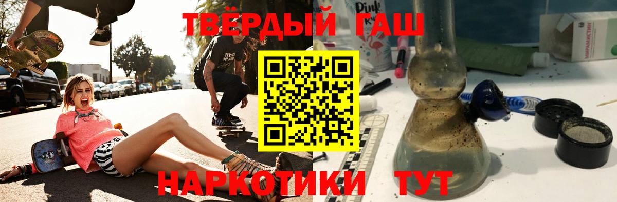 Москва  Гашиш хэш  Гашиш VHQ  Вход с VPN 