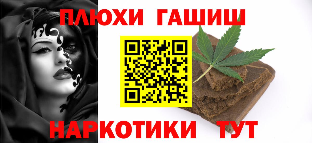 ГАШИШ 40% ТГК Москва