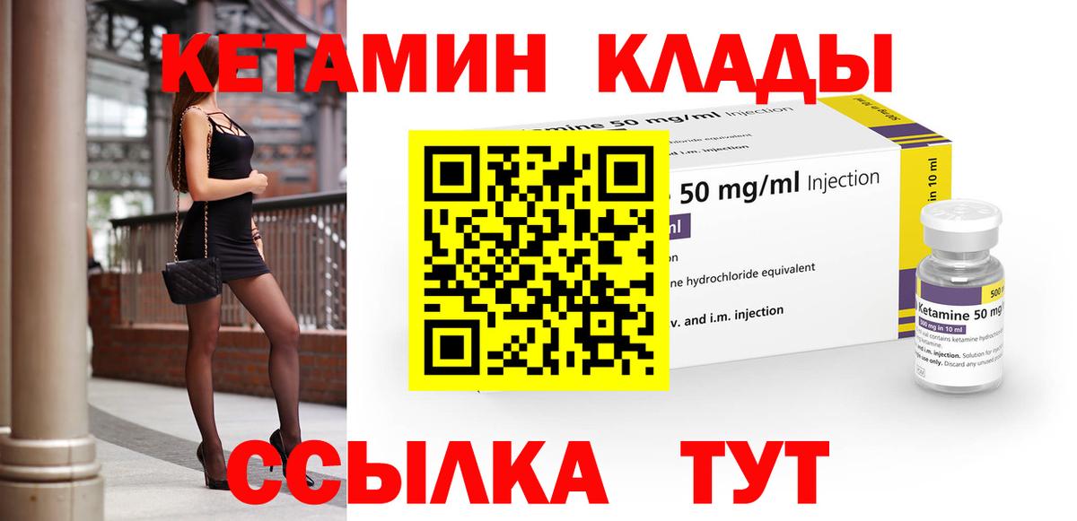 Кетамин VHQ  КЕТАМИН ketamine  Вход с VPN  Москва 