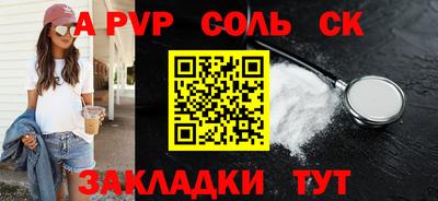 молекула духа Татарск