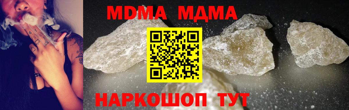 Москва  MDMA  MDMA Molly  Вход с VPN  МДМА VHQ 