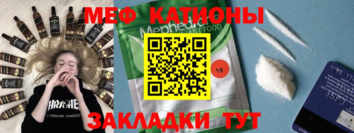 Меф  Мефедрон VHQ  Меф  Меф мяу мяу  Вход с VPN  Москва 