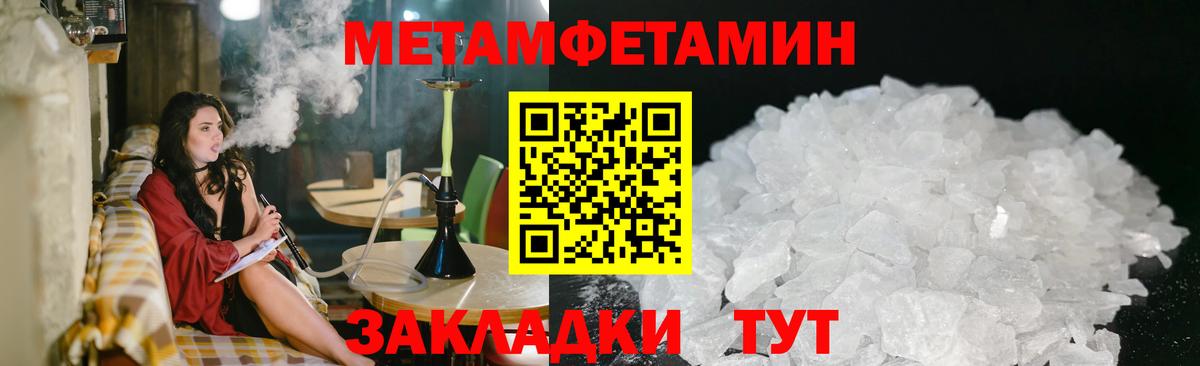 МЕТАМФЕТАМИН мет  Вход с VPN  Москва 