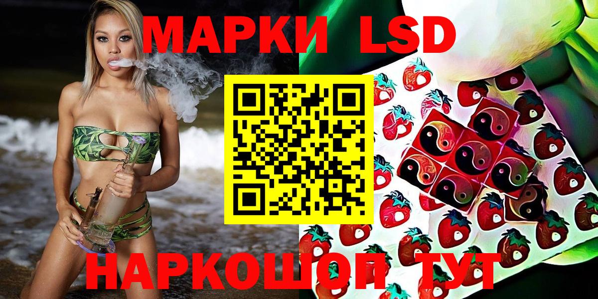 Марки 25I-NBOMe 1,8мг  Вход с VPN  Наркотические марки  Москва  Марки 25I-NBOMe 1,8мг 
