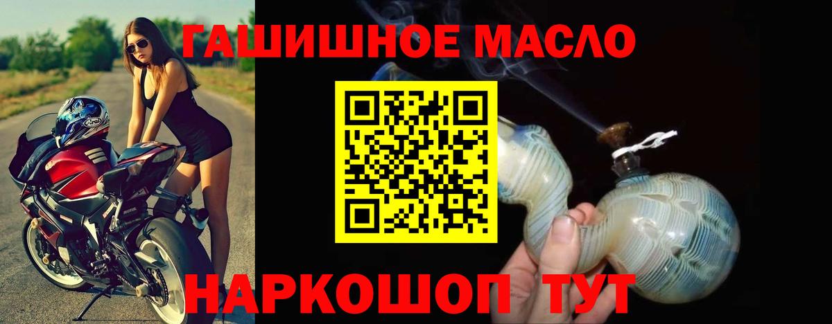 ТГК жижа  где продают наркотики  Вход с VPN  Москва  Дистиллят ТГК концентрат 