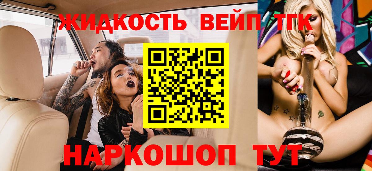 Дистиллят ТГК THC oil Москва