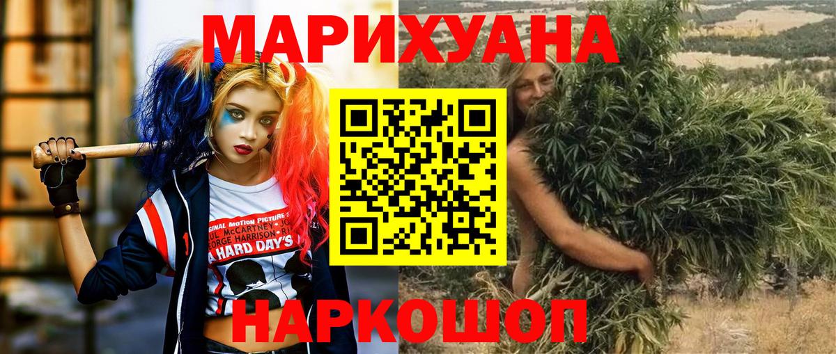 Канабис план  Марихуана LSD WEED  Марихуана индика  Шишки марихуана MAZAR  Москва  Вход с VPN 
